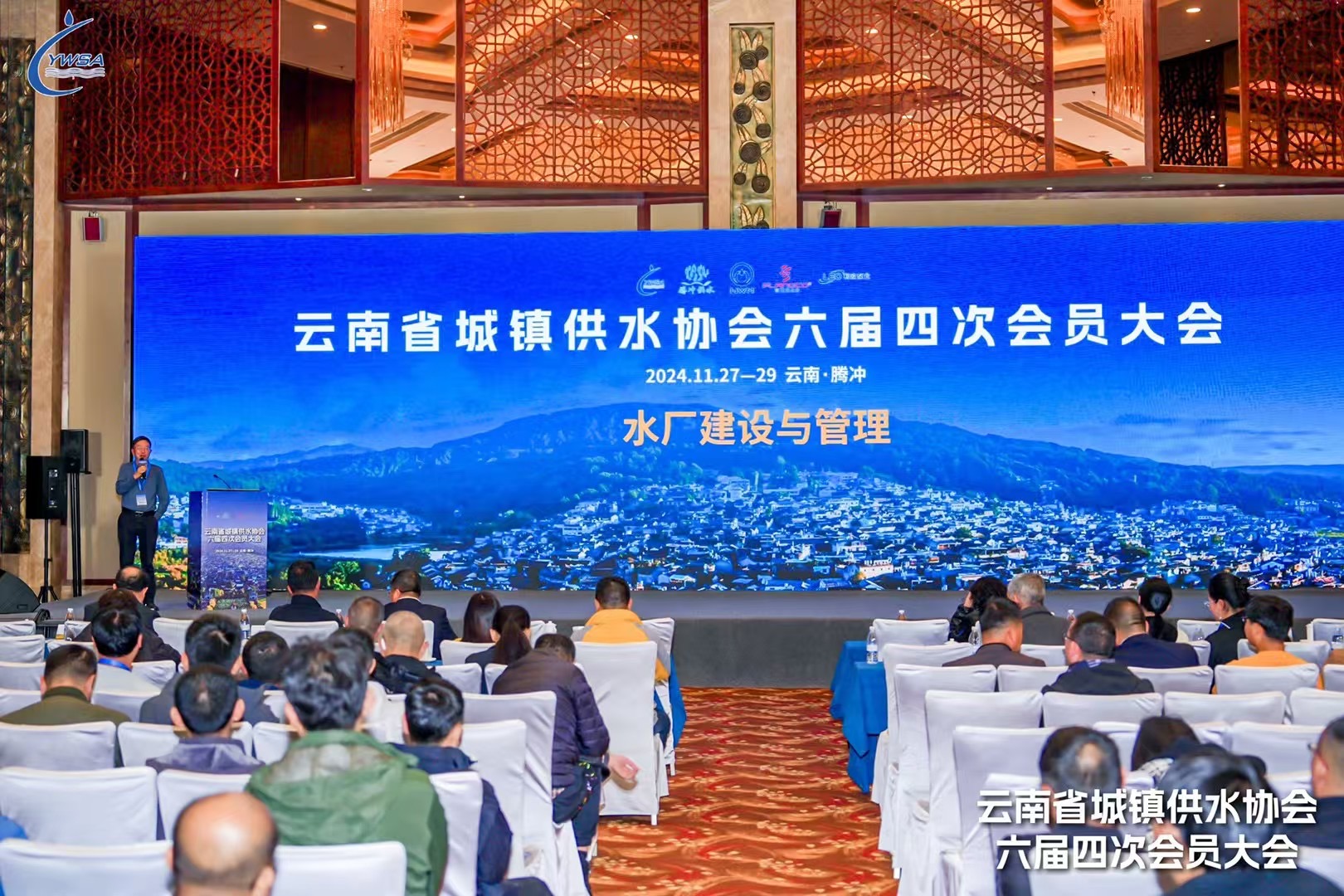 熱烈祝賀云南省供排水協(xié)會六屆四次會員大會順利召開